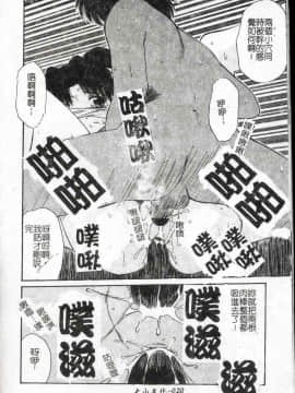[まるごと林檎] コレクタ ～堕ちた天使たち～ [中]_021
