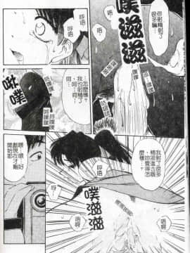 [まるごと林檎] コレクタ ～堕ちた天使たち～ [中]_023