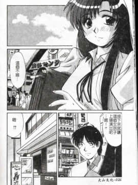 [まるごと林檎] コレクタ ～堕ちた天使たち～ [中]_027