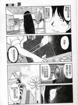 [まるごと林檎] コレクタ ～堕ちた天使たち～ [中]_028