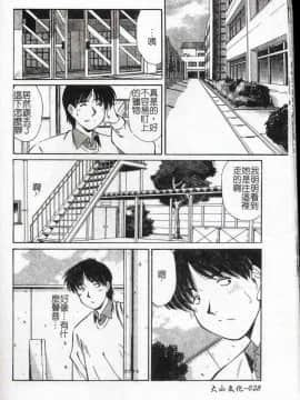 [まるごと林檎] コレクタ ～堕ちた天使たち～ [中]_029