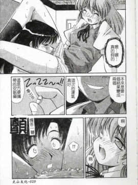 [まるごと林檎] コレクタ ～堕ちた天使たち～ [中]_030