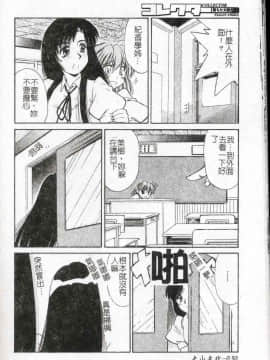 [まるごと林檎] コレクタ ～堕ちた天使たち～ [中]_031