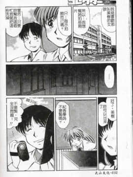 [まるごと林檎] コレクタ ～堕ちた天使たち～ [中]_033