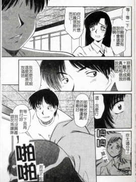 [まるごと林檎] コレクタ ～堕ちた天使たち～ [中]_036