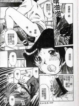 [まるごと林檎] コレクタ ～堕ちた天使たち～ [中]_040