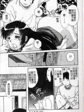 [まるごと林檎] コレクタ ～堕ちた天使たち～ [中]_044