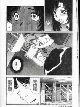 [まるごと林檎] コレクタ ～堕ちた天使たち～ [中]_045
