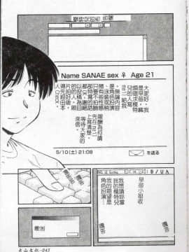 [まるごと林檎] コレクタ ～堕ちた天使たち～ [中]_046