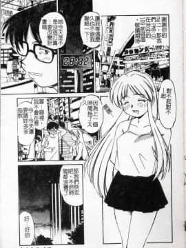 [まるごと林檎] コレクタ ～堕ちた天使たち～ [中]_048