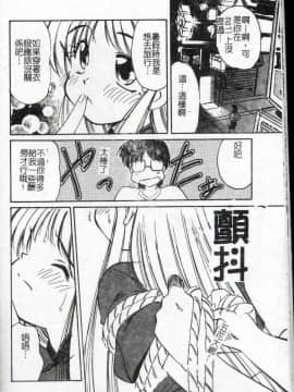 [まるごと林檎] コレクタ ～堕ちた天使たち～ [中]_051