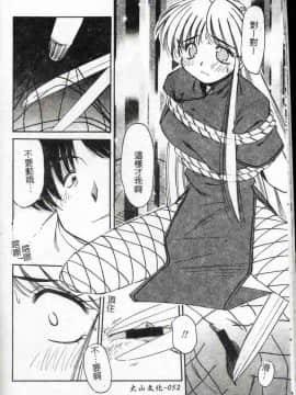 [まるごと林檎] コレクタ ～堕ちた天使たち～ [中]_053