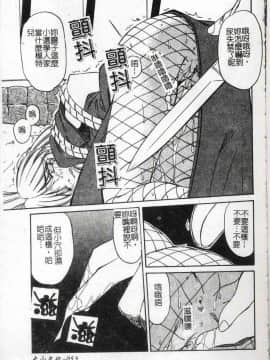 [まるごと林檎] コレクタ ～堕ちた天使たち～ [中]_054