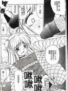 [まるごと林檎] コレクタ ～堕ちた天使たち～ [中]_055