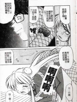 [まるごと林檎] コレクタ ～堕ちた天使たち～ [中]_056