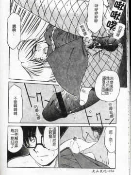 [まるごと林檎] コレクタ ～堕ちた天使たち～ [中]_057