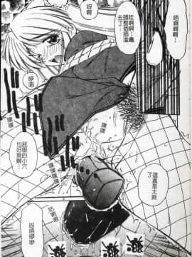 [まるごと林檎] コレクタ ～堕ちた天使たち～ [中]_058