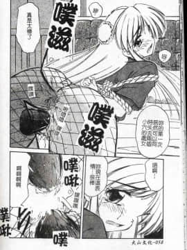 [まるごと林檎] コレクタ ～堕ちた天使たち～ [中]_059