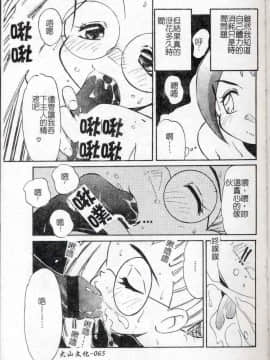 [まるごと林檎] コレクタ ～堕ちた天使たち～ [中]_066