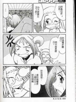 [まるごと林檎] コレクタ ～堕ちた天使たち～ [中]_067