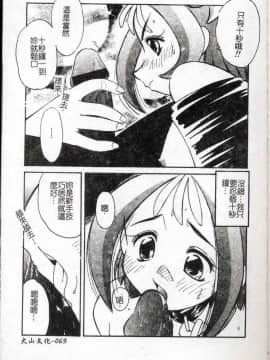 [まるごと林檎] コレクタ ～堕ちた天使たち～ [中]_070