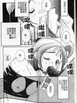 [まるごと林檎] コレクタ ～堕ちた天使たち～ [中]_071