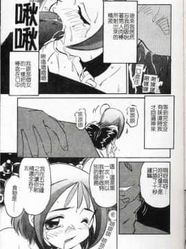 [まるごと林檎] コレクタ ～堕ちた天使たち～ [中]_072