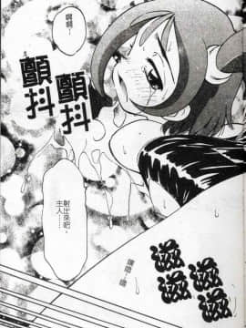 [まるごと林檎] コレクタ ～堕ちた天使たち～ [中]_076