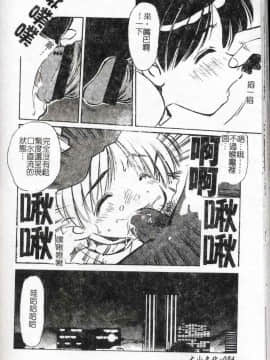 [まるごと林檎] コレクタ ～堕ちた天使たち～ [中]_085