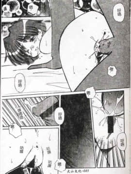 [まるごと林檎] コレクタ ～堕ちた天使たち～ [中]_086