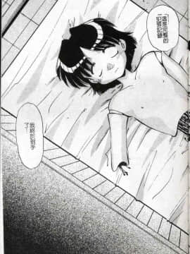 [まるごと林檎] コレクタ ～堕ちた天使たち～ [中]_088