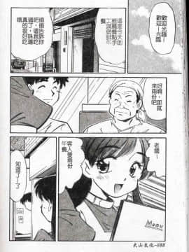 [まるごと林檎] コレクタ ～堕ちた天使たち～ [中]_089