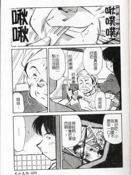 [まるごと林檎] コレクタ ～堕ちた天使たち～ [中]_090