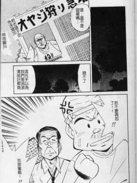 [まるごと林檎] コレクタ ～堕ちた天使たち～ [中]_092