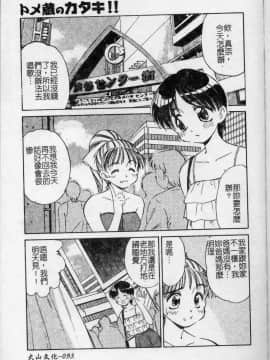 [まるごと林檎] コレクタ ～堕ちた天使たち～ [中]_094