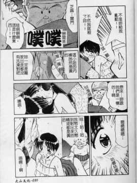 [まるごと林檎] コレクタ ～堕ちた天使たち～ [中]_096