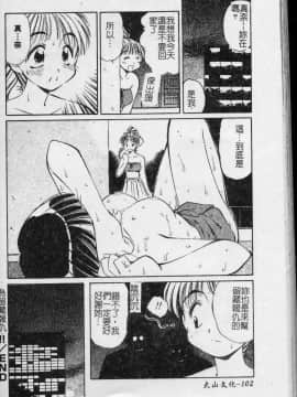 [まるごと林檎] コレクタ ～堕ちた天使たち～ [中]_103