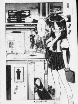 [まるごと林檎] コレクタ ～堕ちた天使たち～ [中]_107