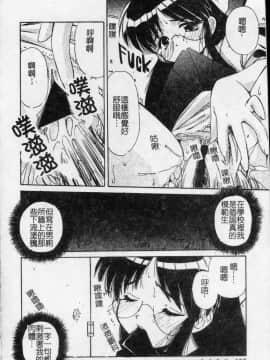 [まるごと林檎] コレクタ ～堕ちた天使たち～ [中]_109