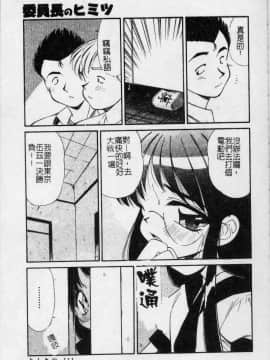[まるごと林檎] コレクタ ～堕ちた天使たち～ [中]_112