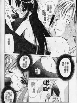 [まるごと林檎] コレクタ ～堕ちた天使たち～ [中]_117