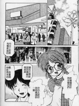 [まるごと林檎] コレクタ ～堕ちた天使たち～ [中]_125