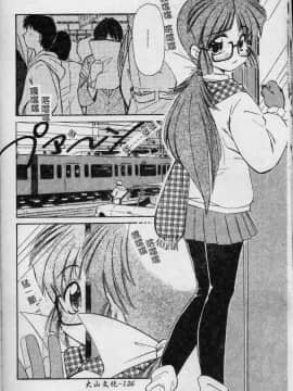 [まるごと林檎] コレクタ ～堕ちた天使たち～ [中]_127