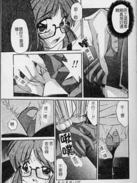 [まるごと林檎] コレクタ ～堕ちた天使たち～ [中]_128