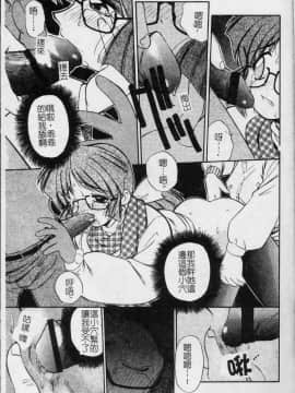 [まるごと林檎] コレクタ ～堕ちた天使たち～ [中]_132