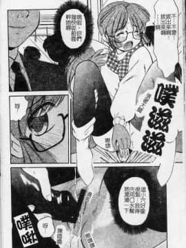 [まるごと林檎] コレクタ ～堕ちた天使たち～ [中]_133