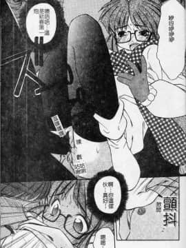 [まるごと林檎] コレクタ ～堕ちた天使たち～ [中]_134