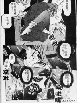 [まるごと林檎] コレクタ ～堕ちた天使たち～ [中]_135