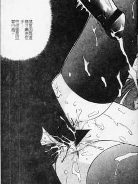 [まるごと林檎] コレクタ ～堕ちた天使たち～ [中]_138