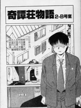 [まるごと林檎] コレクタ ～堕ちた天使たち～ [中]_140